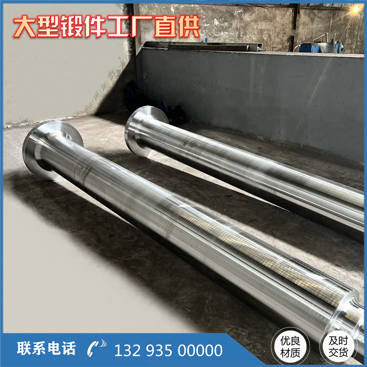 搖臂軸鍛件